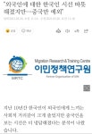중공: 왜 우릴 혐오하냐 | (백업)유머 게시판(2020-2021) 중공: 왜 우릴 혐오하냐 | (백업)유머 게시판(2020-2021) | 루리웹