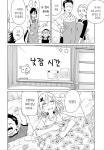 (백합)어린이집 가서 영재교육하는 만화.manga | 유머 게시판 (백합)어린이집 가서 영재교육하는 만화.manga | 유머 게시판 | 루리웹