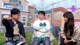 사회생활 한창 하고 있는 골목식당 새 mc