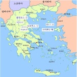 그리스 도시국가 특jpg