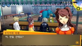 페르소나4)공포를 느낀 요스케 | 유머 게시판 페르소나4)공포를 느낀 요스케 | 유머 게시판 | 루리웹