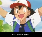 포켓몬 눈치없음 마스터 지우jpg