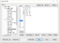 날개셋 한글 입력기 102