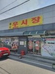골목식당 해미읍성 곱창집 다녀 왔습니다 | 음식 갤러리 골목식당 해미읍성 곱창집 다녀 왔습니다 | 음식 갤러리 | 루리웹