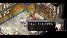 하늘의 궤적 SC 2장 데이터주의