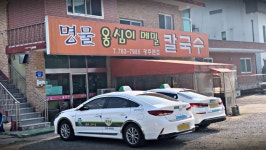 광주에서 옹심이 먹었습니다 - 경기 광주, 명물옹심이메밀칼국수 | 음식 갤러리 광주에서 옹심이 먹었습니다 - 경기 광주, 명물옹심이메밀칼국수... 