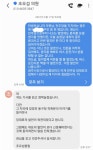 송0길 병1신 발언 지역구 의원으로부터 답장 받았다 | 정치유머 게시판 송0길 병1신 발언 지역구 의원으로부터 답장 받았다 | 정치유머 게시판... 