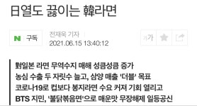 한국이 일본에 독을 풀었다~~~ | 유머 게시판 한국이 일본에 독을 풀었다~~~ | 유머 게시판 | 루리웹