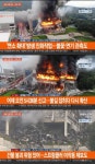 30시간째 진압중인 쿠팡 물류센터 상황