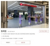 하이마트 오늘 오픈 하는 매장 두곳이 있네요