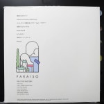 [LP] the OTO Factory (오토 팩토리) - PARAISO | CD 음반 갤러리 [LP] the OTO Factory (오토 팩토리) - PARAISO | CD 음반 갤러리... 