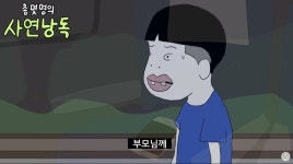 공포 스압 조치원역에서