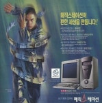 이것이 세기말 채신 컴퓨터