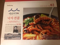 프레시지 백년가게 이화횟집 낙지전골 | 음식 갤러리 프레시지 백년가게 이화횟집 낙지전골 | 음식 갤러리 | 루리웹