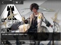 명일방주 로도스의 모든 여자는 독타의것입니다