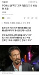PC백신 선구자 괴짜 억만장자의 비참한 최후 | 유머 게시판 PC백신 선구자 괴짜 억만장자의 비참한 최후 | 유머 게시판 | 루리웹