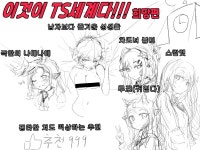 TS 되면 좋은 점들 | 유머 게시판 TS 되면 좋은 점들 | 유머 게시판 | 루리웹