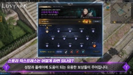 로아 스토리 익스프레스도 쩌네