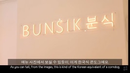 런던 핫도그 떡볶이집
