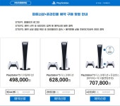 7/9(금) 파트너샵+온라인몰 PS5 예약판매 신청 방법 변경 안내 | 파트너샵플러스 7/9(금) 파트너샵+온라인몰 PS5 예약판매 신청 방법 변경 안내... 