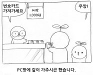 아버지는 스타에 관심 많은 저를 보고 같이 PC방에 가주셨어요. | 유머 게시판 아버지는 스타에 관심 많은 저를 보고 같이 PC방에 가주셨어요.... 