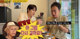 나영석과 김태호에게 전화로 찔러보는 박명수 | 유머 게시판 | RULIWEB 나영석과 김태호에게 전화로 찔러보는 박명수 | 유머 게시판 | 루리웹