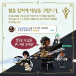 이벤트 모여라 빛의 감시자들이여