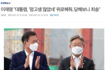 이재명이 저따위로 팔아먹네. | 정치유머 게시판 경선과정 정치적 중립성 강조한게 문대통령인데. 이재명이 저따위로 팔아먹네. | 정치유머 게시판...