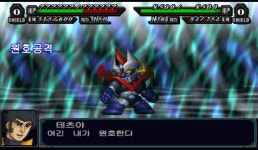 슈퍼로봇대전 MX 석파천경 러브러브 다이나믹 스페셜