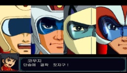 슈퍼로봇대전 MX 석파천경 러브러브 다이나믹 스페셜