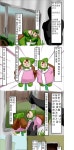 뉴턴명작꽃꽂이 실장석manhwa