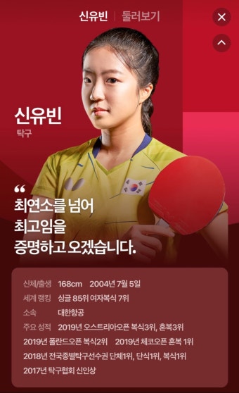 도쿄올림픽 최연소 국가대표 | 유머 게시판 도쿄올림픽 최연소 국가대표 | 유머 게시판 | 루리웹