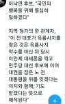 이낙연 후보, 노대통령이 이인제 대세 꺾은 옥룡사지 약수 드신다 ㅋ | 정치유머 게시판 이낙연 후보, 노대통령이 이인제 대세 꺾은 옥룡사지 약수... 