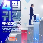 4필귀정 이낙연, 적통이 정통을 이긴다. | 정치유머 게시판 4필귀정 이낙연, 적통이 정통을 이긴다. | 정치유머 게시판 | 루리웹