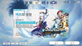 원신) 새 기원 열렸으면 한번 달려봐야지 ㅎㅎ | 유머 게시판 원신) 새 기원 열렸으면 한번 달려봐야지 ㅎㅎ | 유머 게시판 | 루리웹