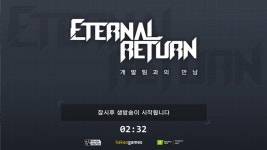 시즌3 개선 방향 이터널 리턴 개발자 간담회