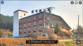 고구려대학교라고 올라온 정보가 잘못된 것임