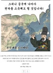 고구려가 중국 역사에 편입된다면 재밌어질 것 같다는 유게 광인 | 유머 게시판 고구려가 중국 역사에 편입된다면 재밌어질 것 같다는 유게 광인... 