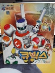 아이러브 큐빅스 타자게임