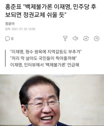 홍준표 