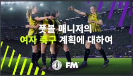 fm) 풋볼매니저의 미래형 프로젝트 | (백업)유머 게시판(2020-2021) fm) 풋볼매니저의 미래형 프로젝트 | (백업)유머 게시판(2020-2021)... 