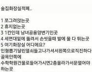 화장실 적폐jpg