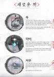 명일방주) 이번 기믹은 속성인가 | 유머 게시판 명일방주) 이번 기믹은 속성인가 | 유머 게시판 | 루리웹