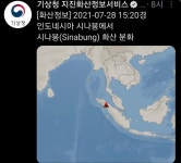 흔하지않은 기상소식.jpg | 유머 게시판 흔하지않은 기상소식.jpg | 유머 게시판 | 루리웹