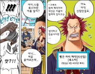 원피스 록스 록스타 밈 일본반응