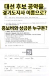 이쯤되면 사전선거운동 수준인데? | 정치유머 게시판 이쯤되면 사전선거운동 수준인데? | 정치유머 게시판 | 루리웹