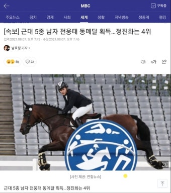 올림픽) 대한민국 전웅태 근대5종 동메달 획득 | 유머 게시판 올림픽) 대한민국 전웅태 근대5종 동메달 획득 | 유머 게시판 | 루리웹