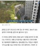 판교 아파트 허가 특혜 의혹 기사 다시 나오네 | 정치유머 게시판 판교 아파트 허가 특혜 의혹 기사 다시 나오네 | 정치유머 게시판 | 루리웹