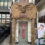 누가 봐도 고대의 사천왕이 봉인된 마굴임