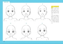 만화 쉽게 그리기 아이돌 캐릭터 디자인 완전 공략사진추가